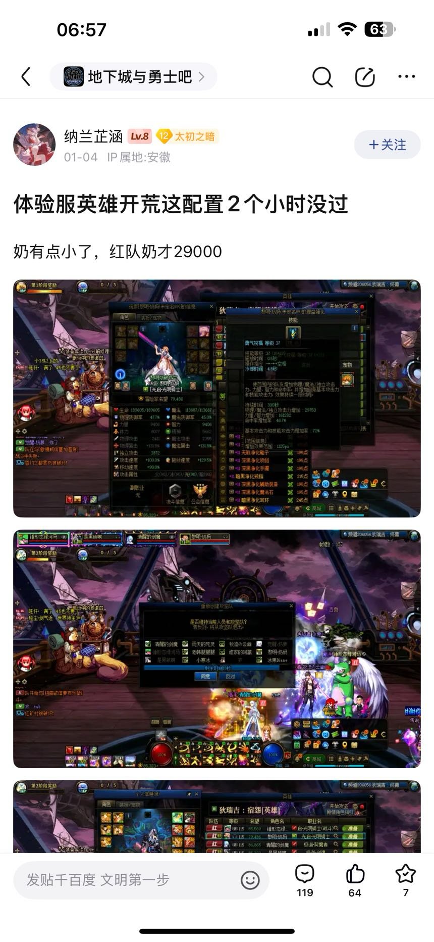 这不对吧，不是说40e+2.88不走机制随便打吗？1