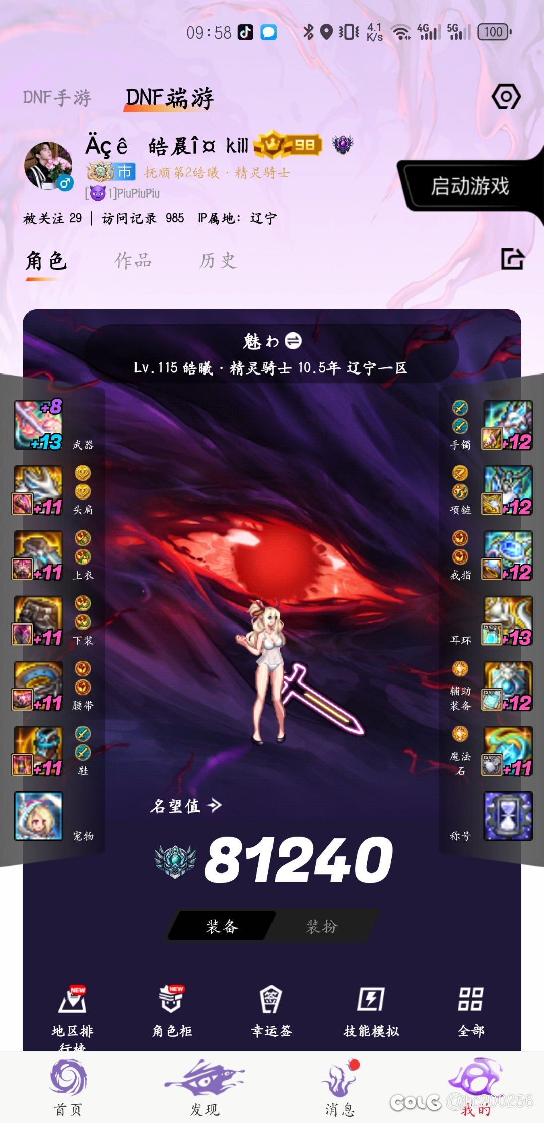 不再追黄金乡，换了狐狸。这也挺强啊2