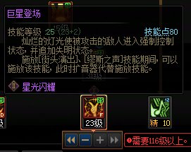 大概统计一下弓箭手各职业的“背面”动作62