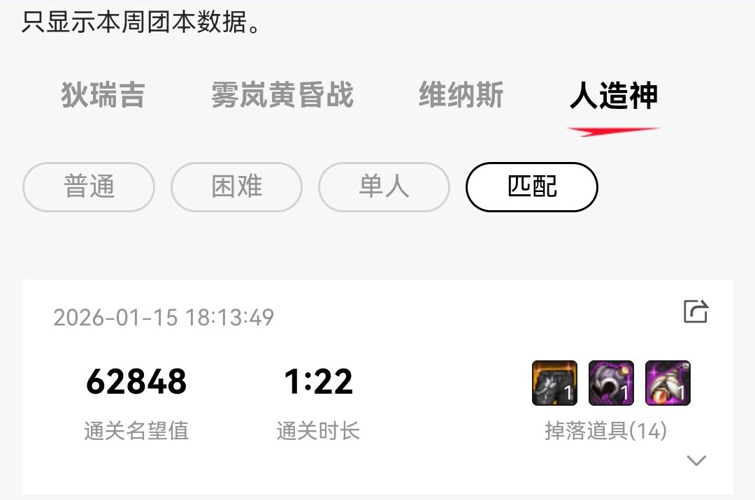 人造神匹配掉线9