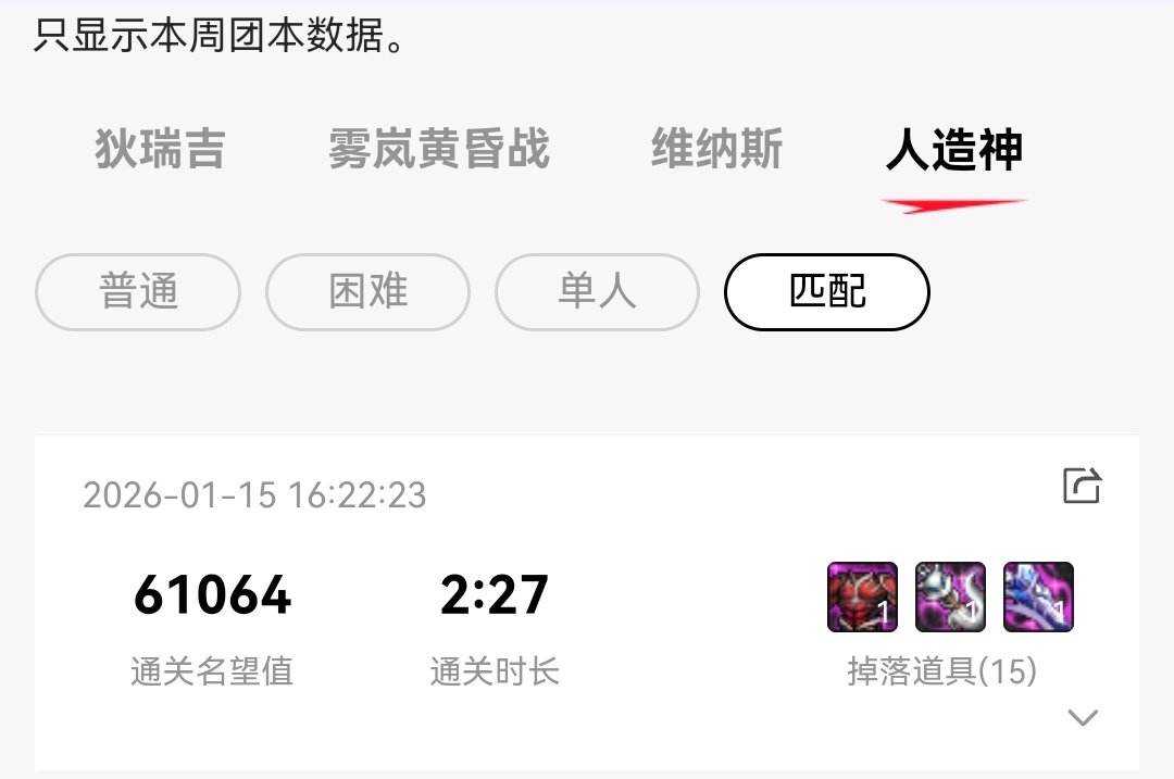 人造神匹配掉线22