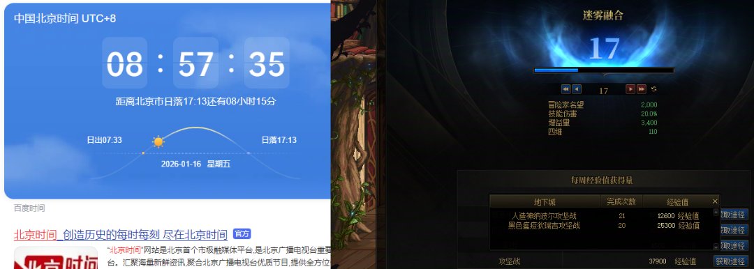 人造神匹配掉线23