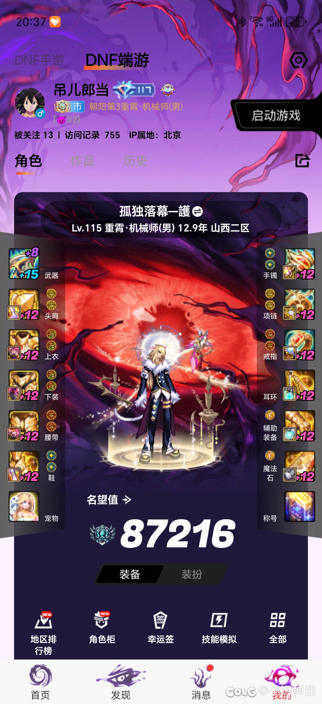 属实被恶心到了   策划来看看你口中的幻神3