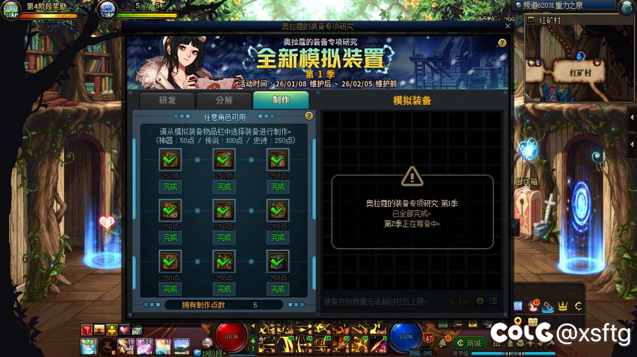 9件自选ss已领取 坐等第二季1