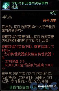 8号妖气残痕会不会降价？1