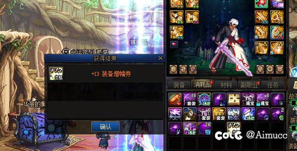 群友增幅13，四连开1