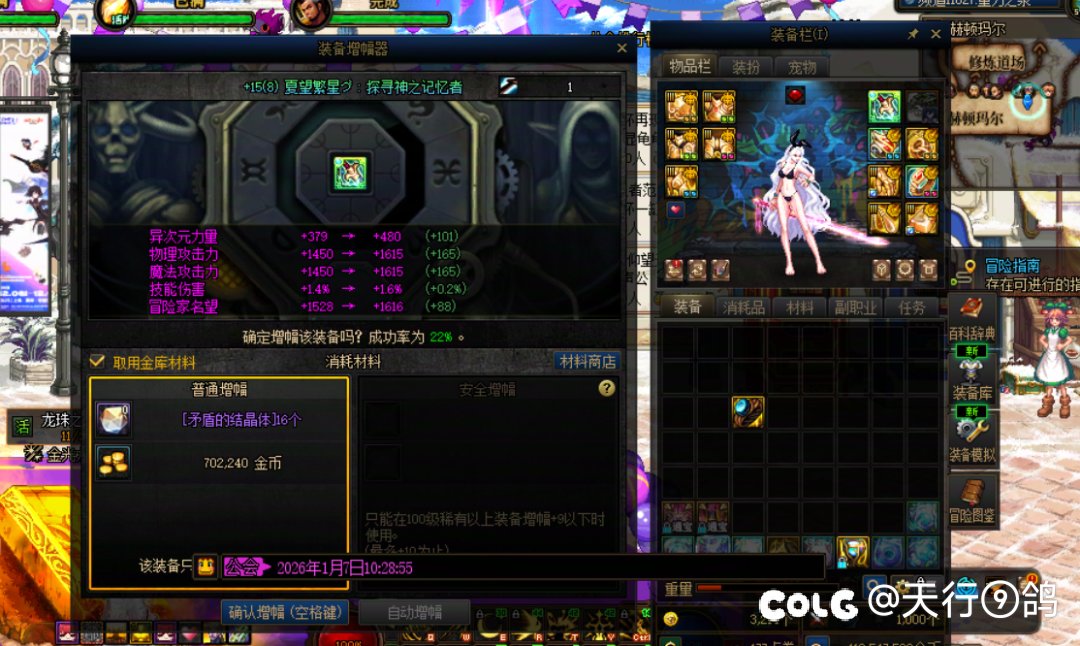 可算能带上金闪闪的武器了。1