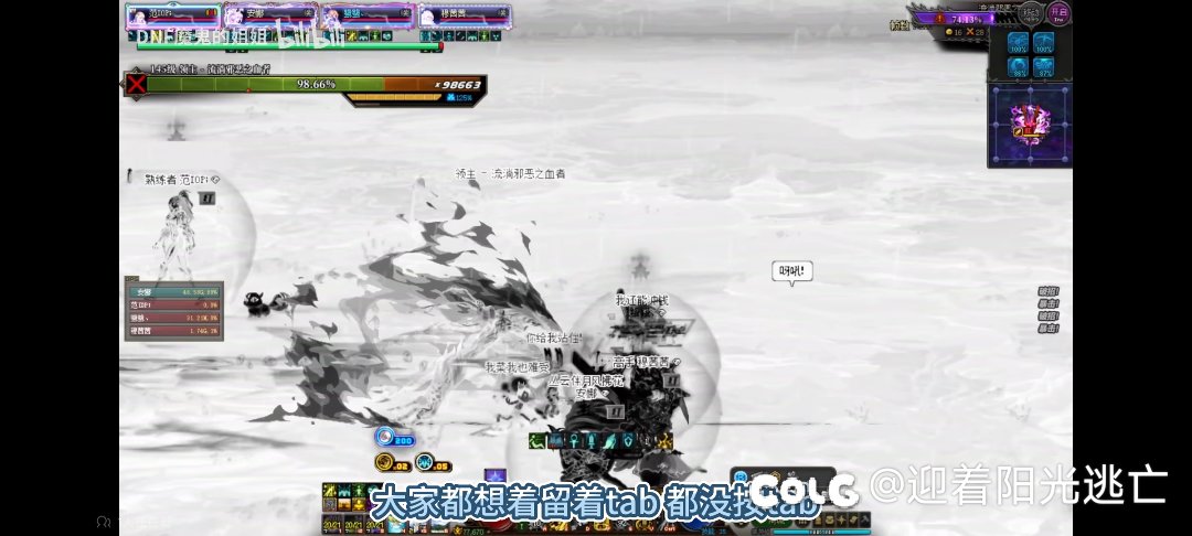 狄瑞吉四阶段进图就出，拼刀之前的红光机制该不该交tab？2