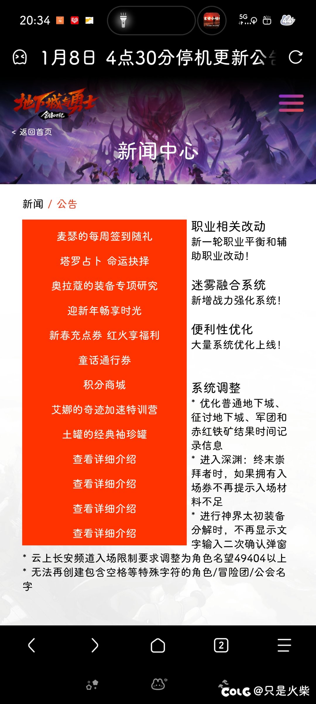 空格名要没了？1