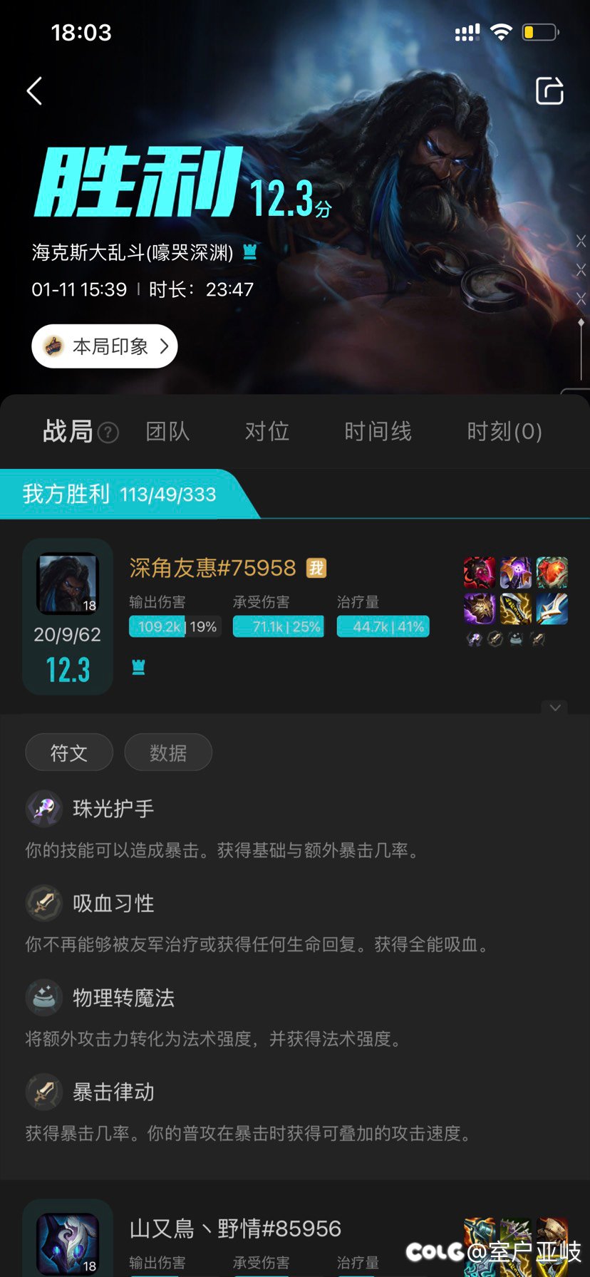 海克斯大乱斗 左脚踩右脚1