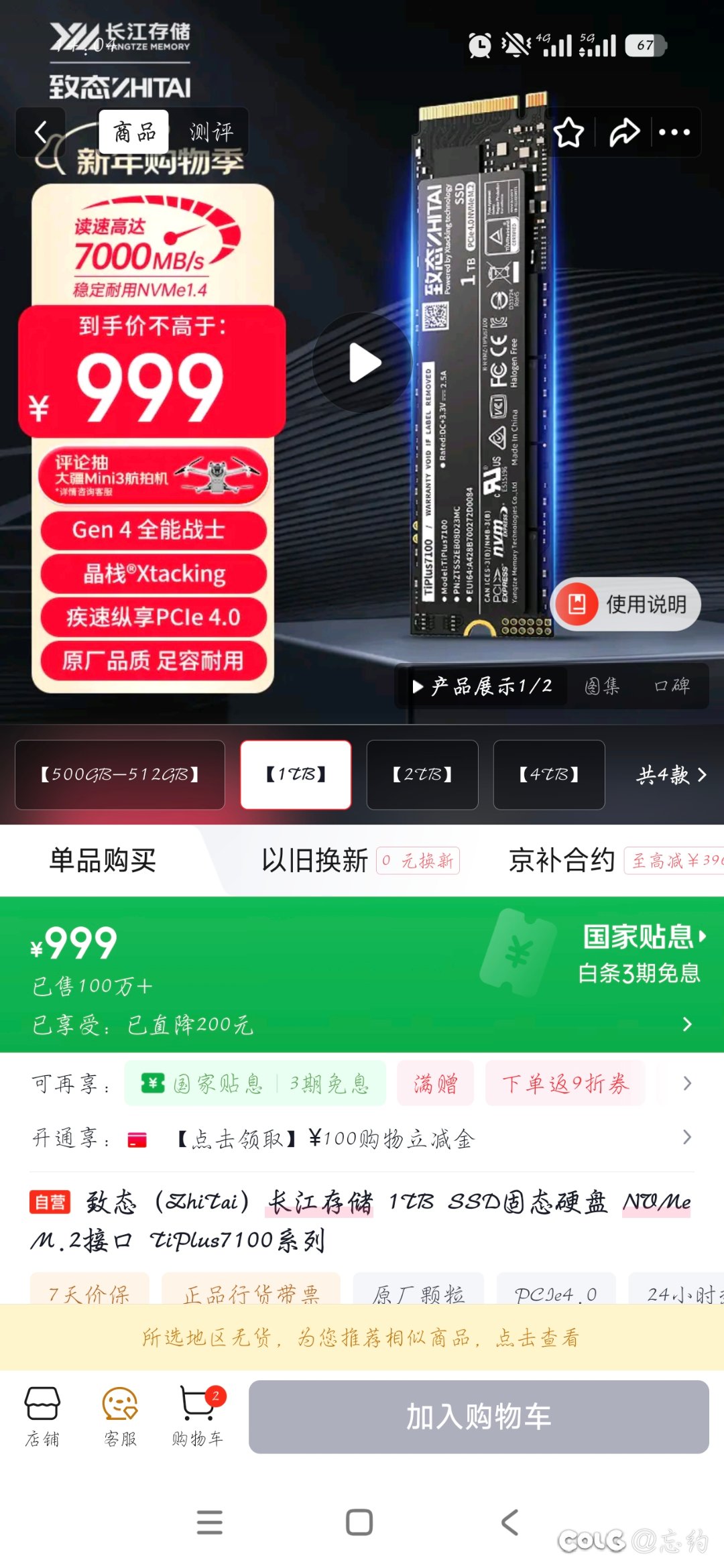 我到要看看这内存能涨到什么时候2