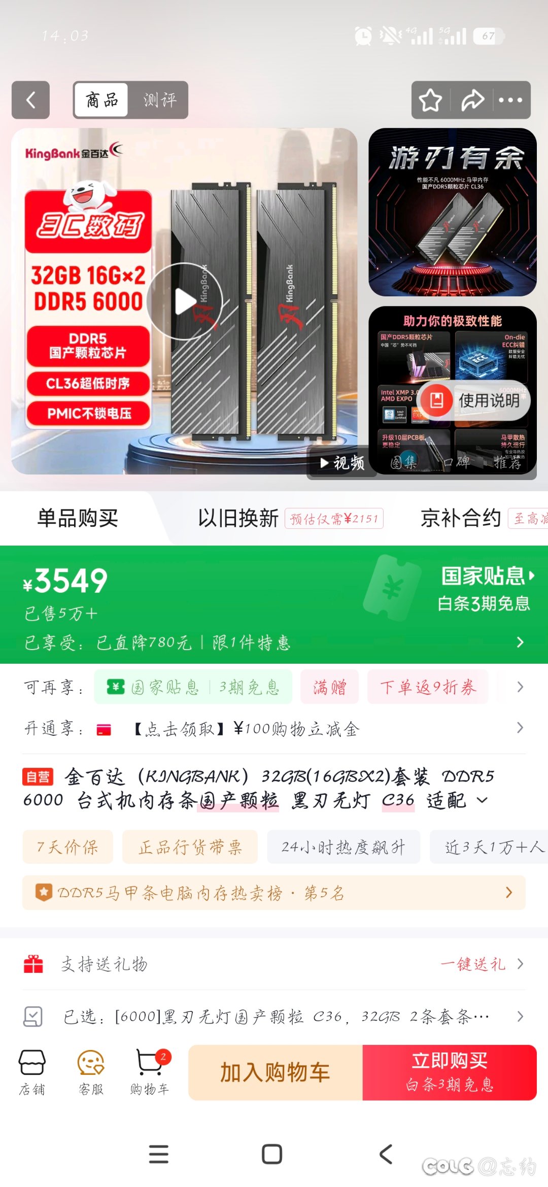 我到要看看这内存能涨到什么时候3