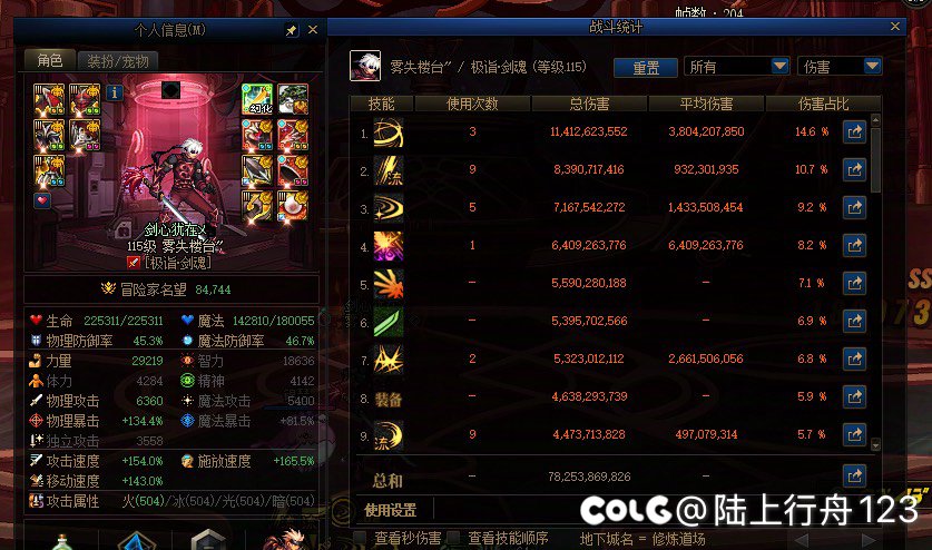 狄瑞吉英雄5托寻找队友 如有意者，可私信1