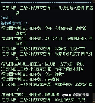 大哥！真没空骗你一毛钱！1