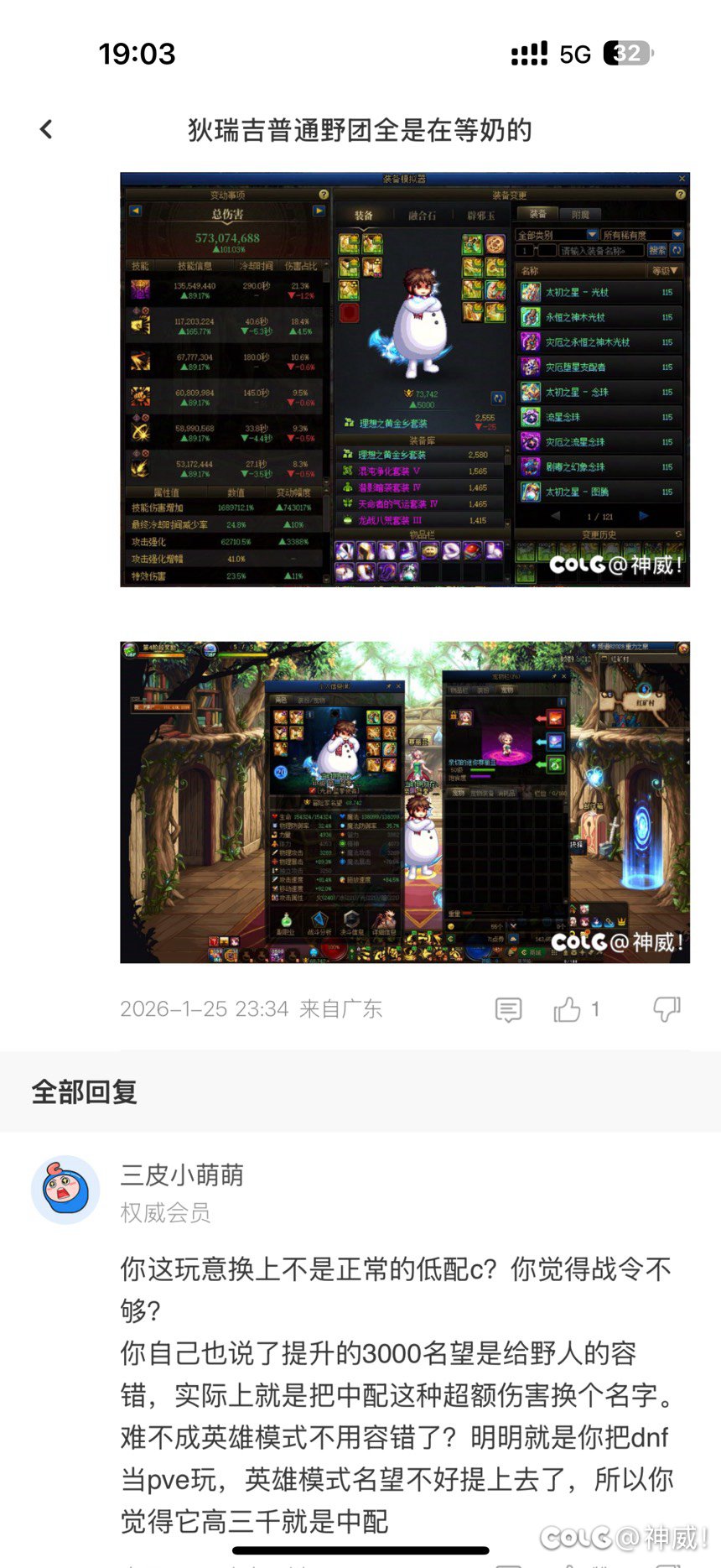 挂个7.8普通团算中配团的嘴硬哥12