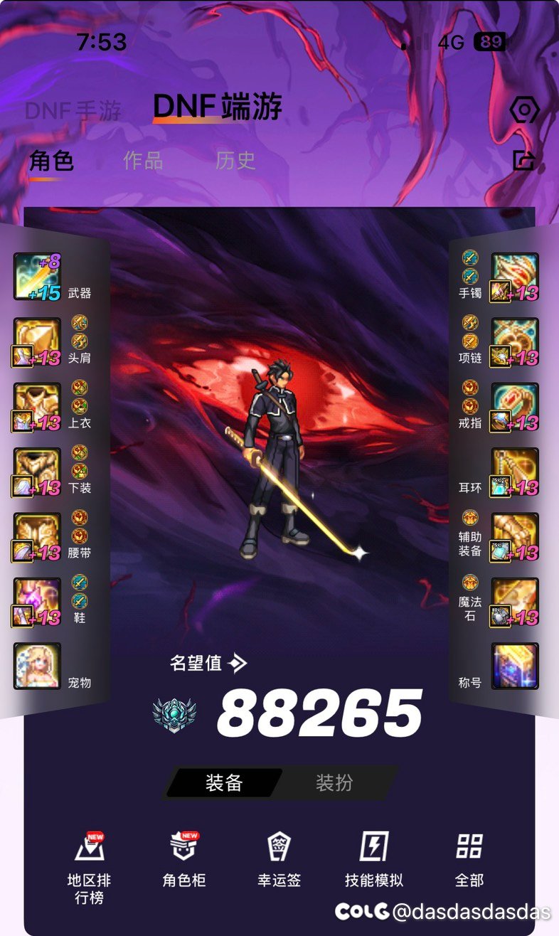 有没有跨五的大手子，第二轮回血能回多少1