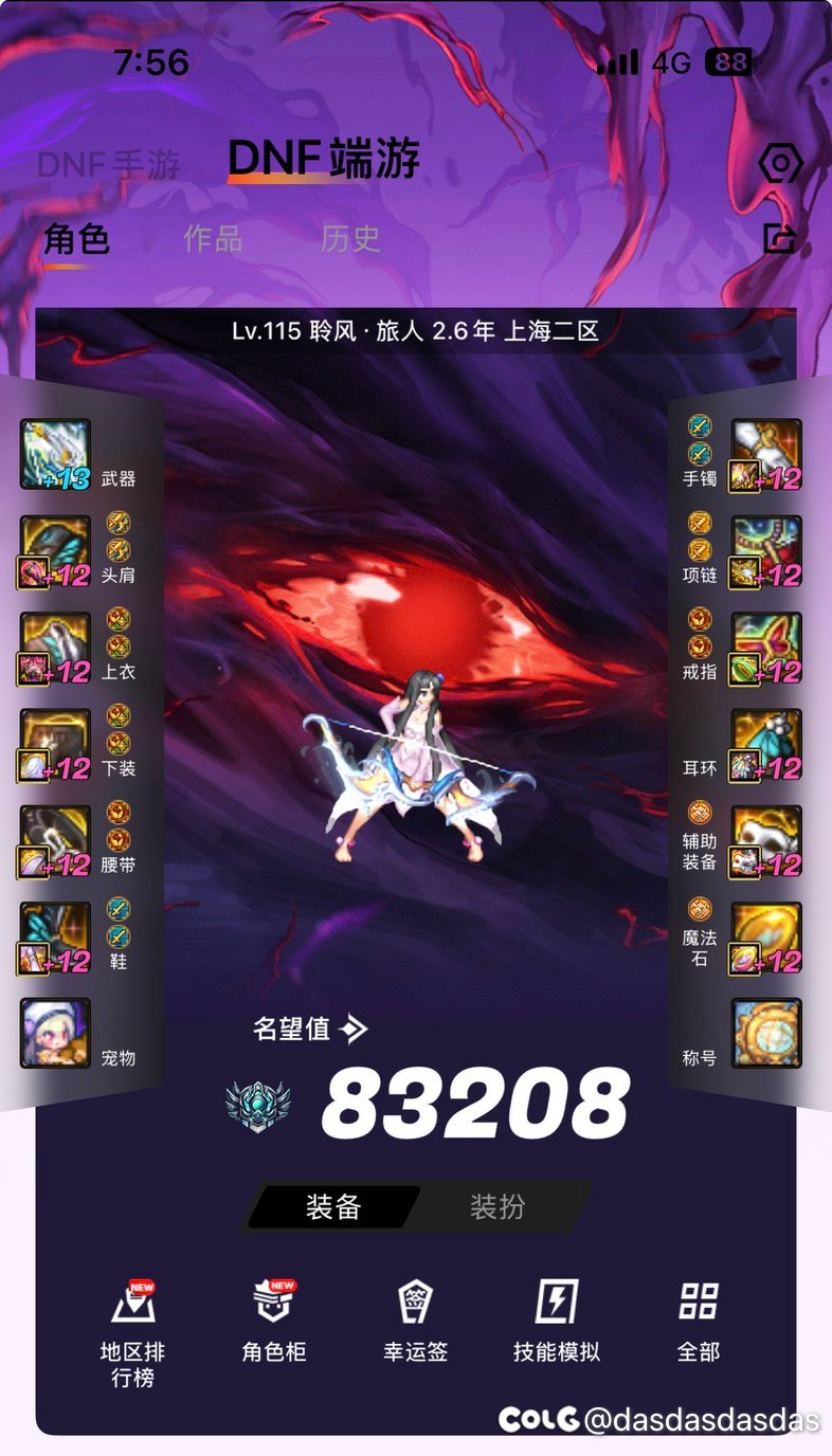 有没有跨五的大手子，第二轮回血能回多少4