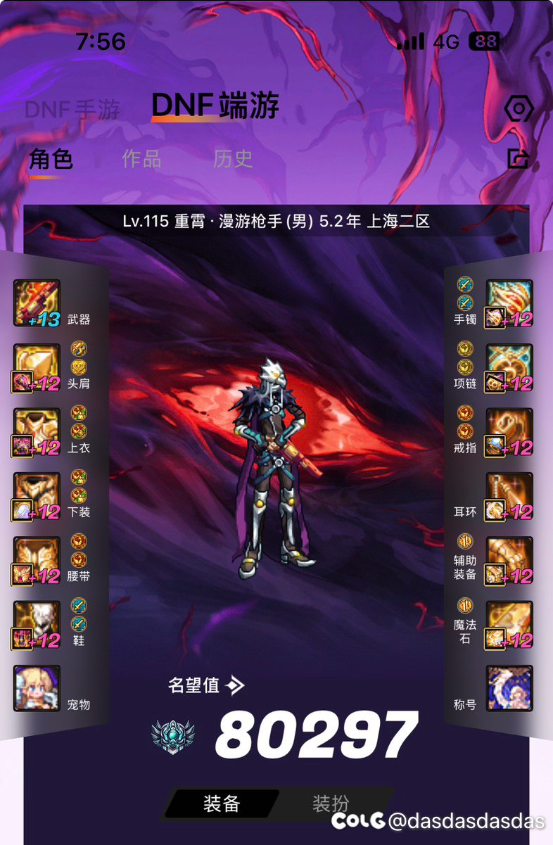 有没有跨五的大手子，第二轮回血能回多少6