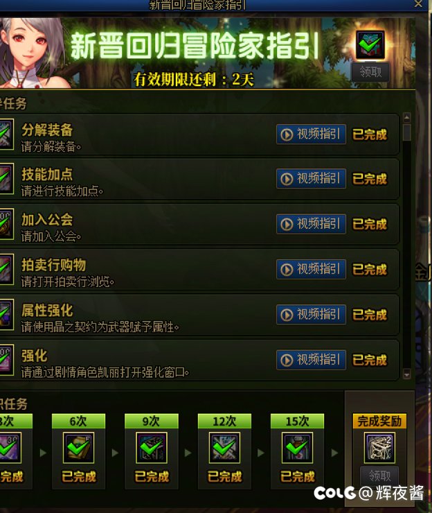 12月11号上午回归，1月8号周四到期，那个伙伴活动怎么算1