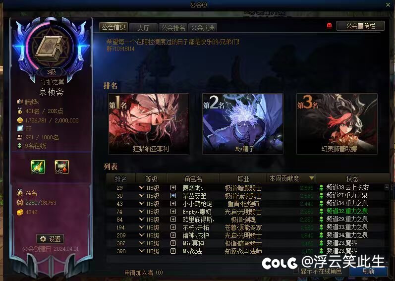 跨6工会《泉桢斋》纳新啦！1