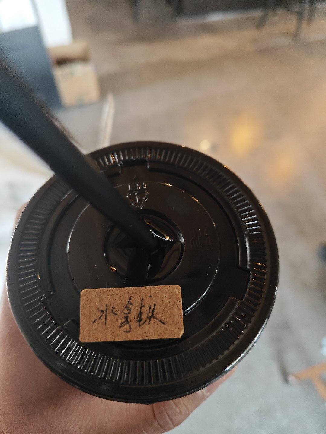 拿铁就得喝冰的！2