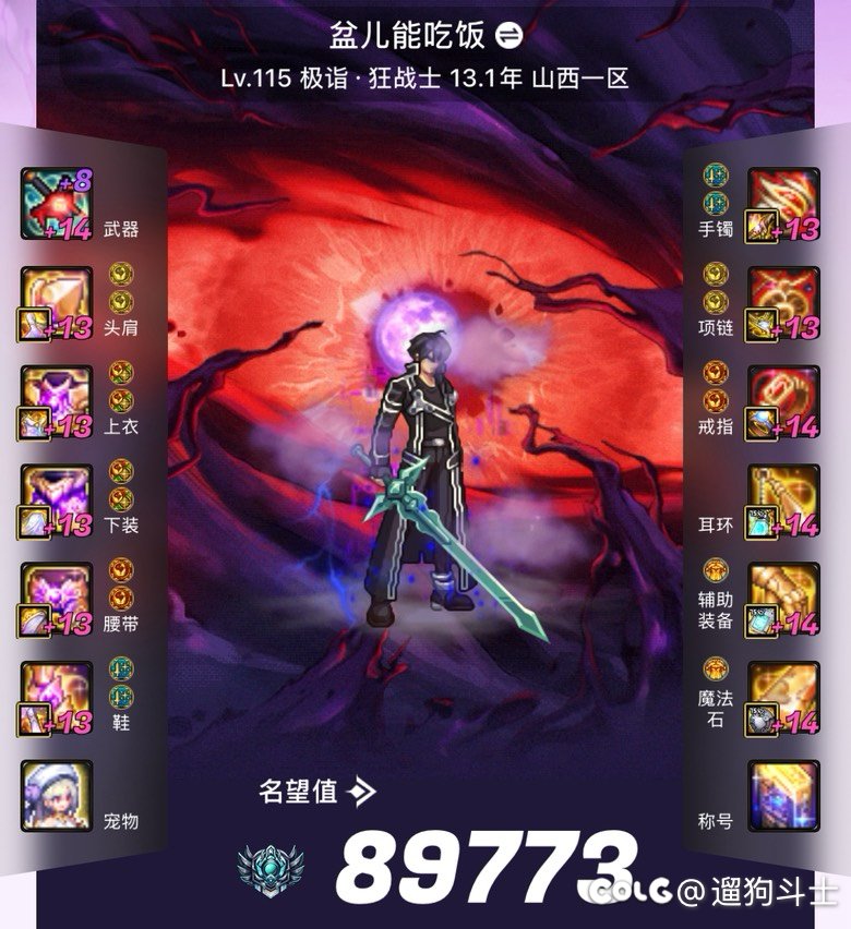 跨六6️⃣，英雄圆桌，10分钟一波来配置1