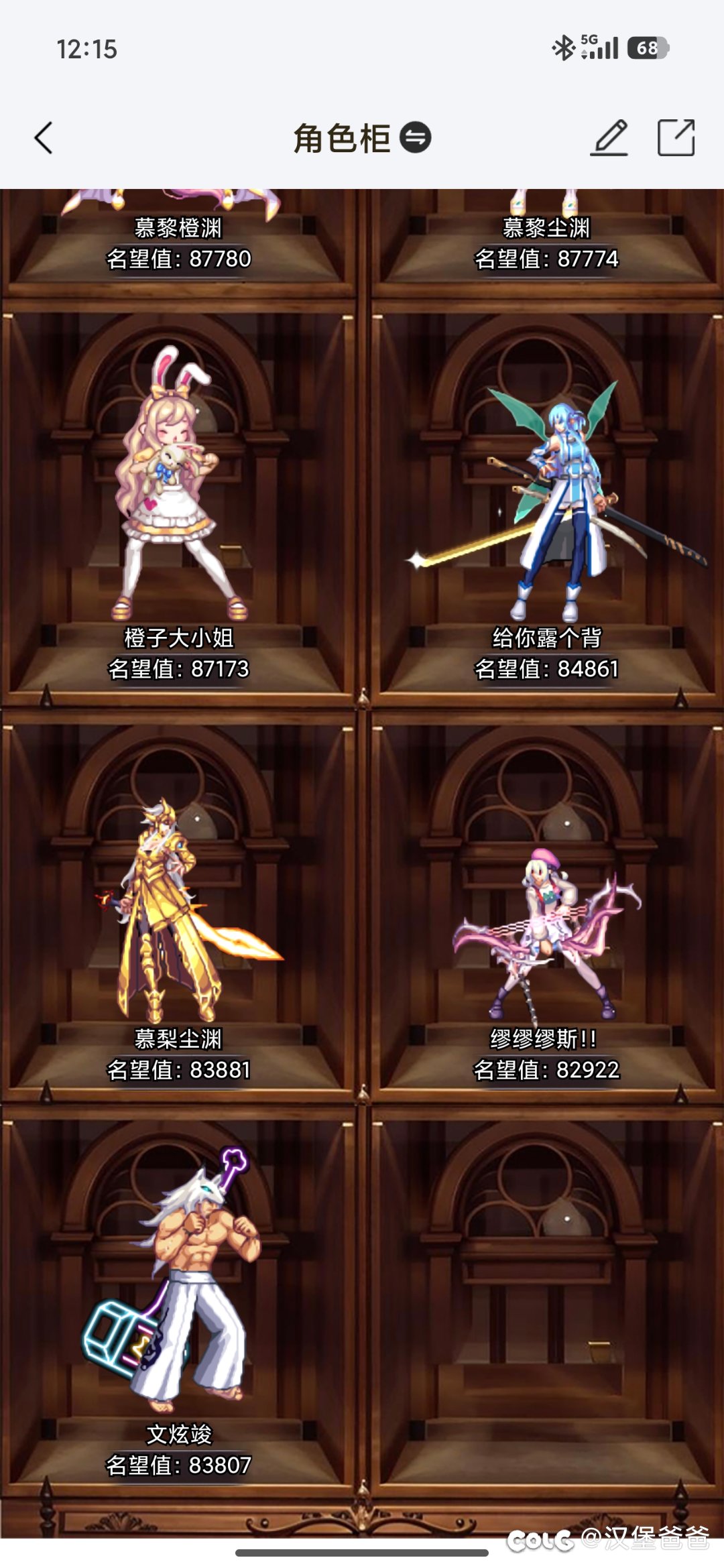 跨五找个打金的小团体，本人6c2奶1