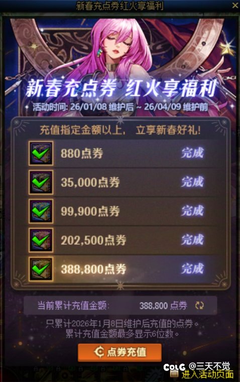 充值圆桌来跨四7=11