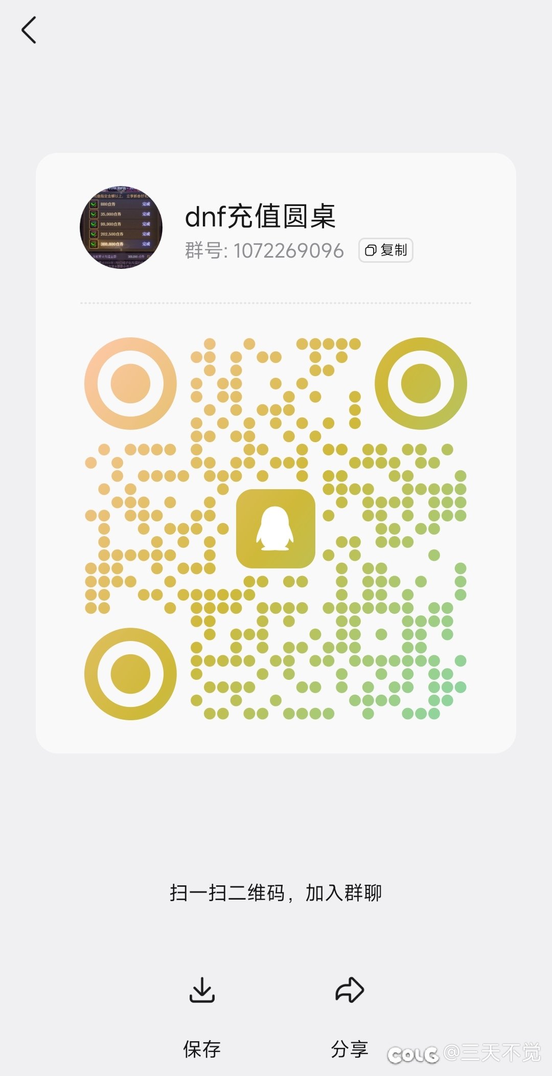 充值圆桌来跨四7=12