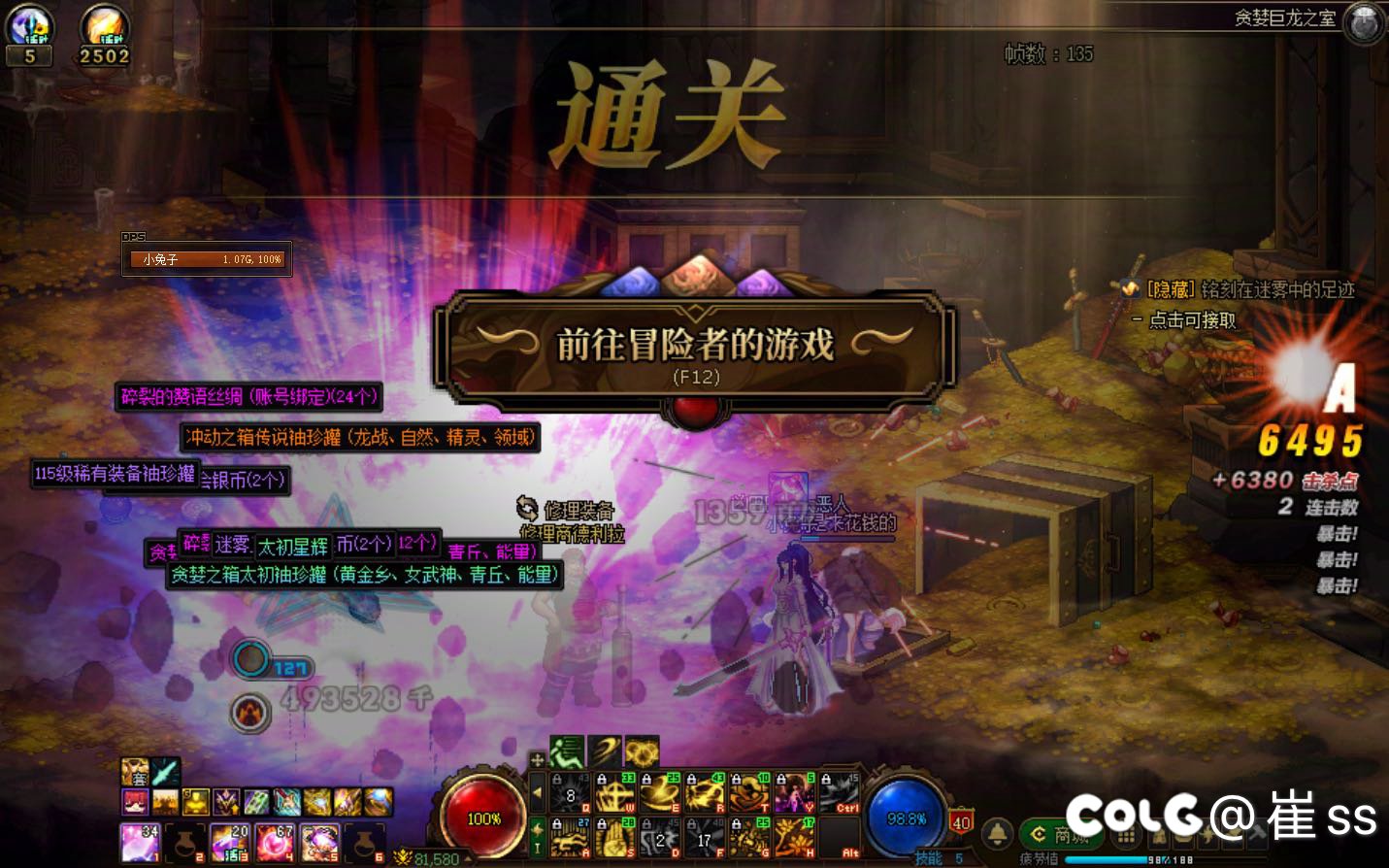 骰子游戏一把钥匙出了太初罐子2