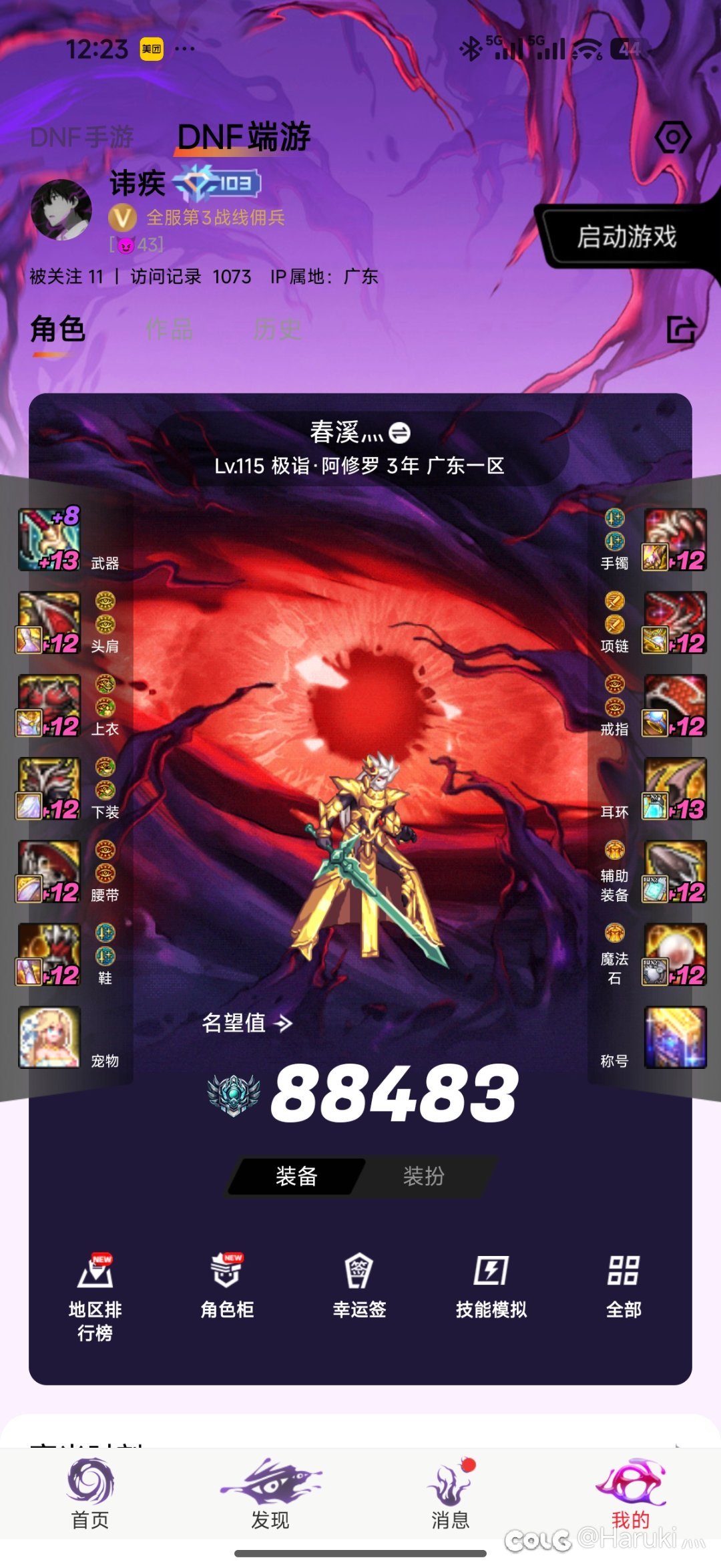 瞎子高手帮我看看1