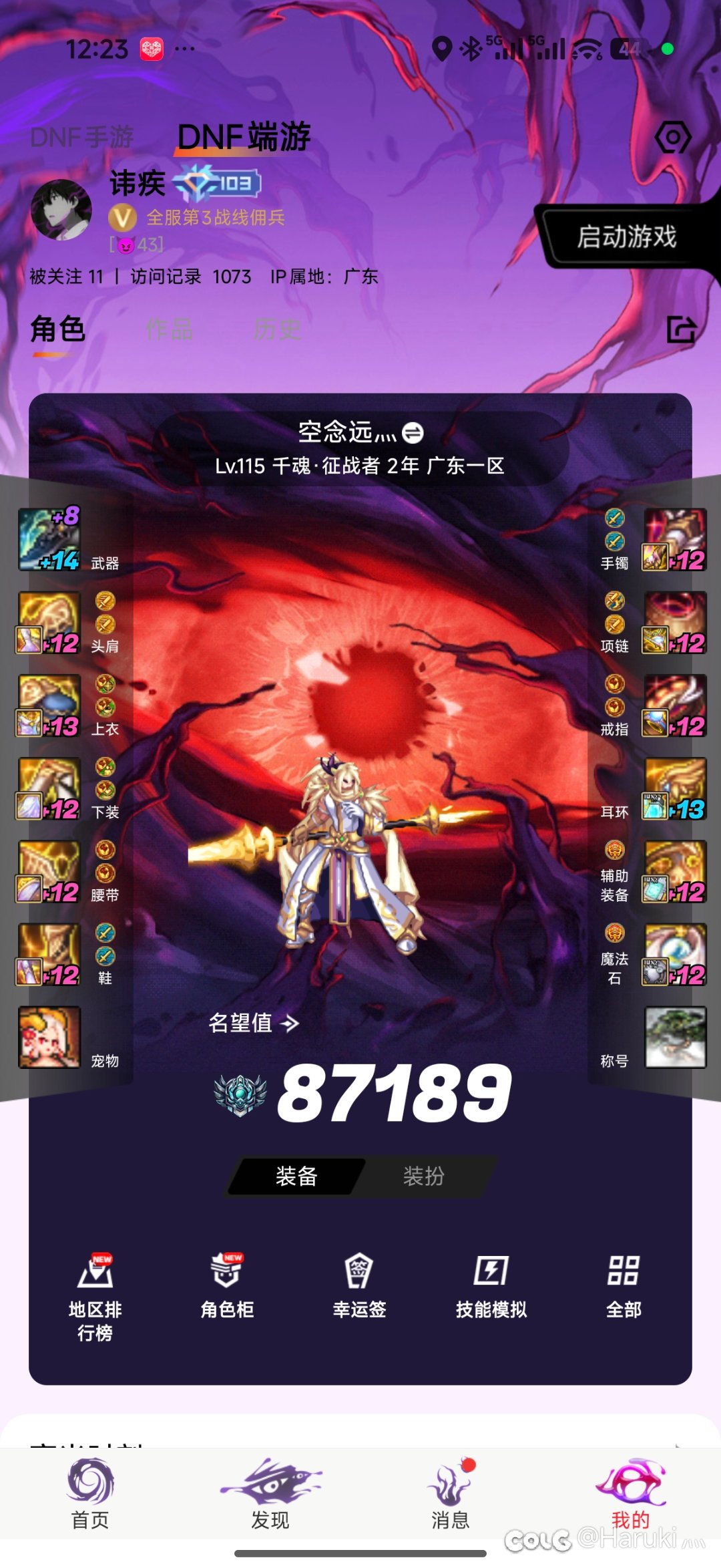 瞎子高手帮我看看2