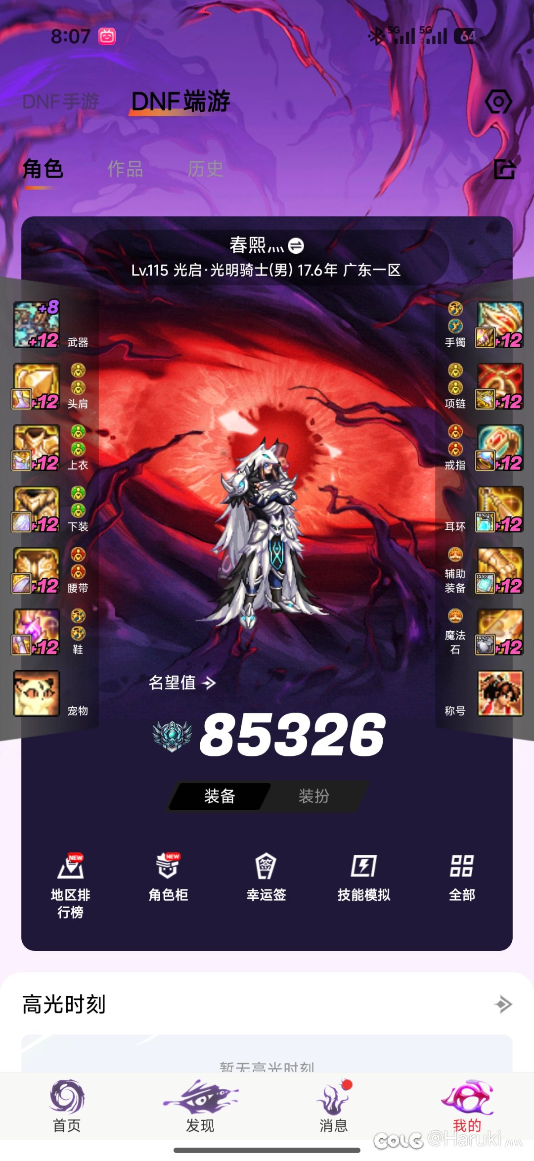 客观评价3.0奶团本地位1