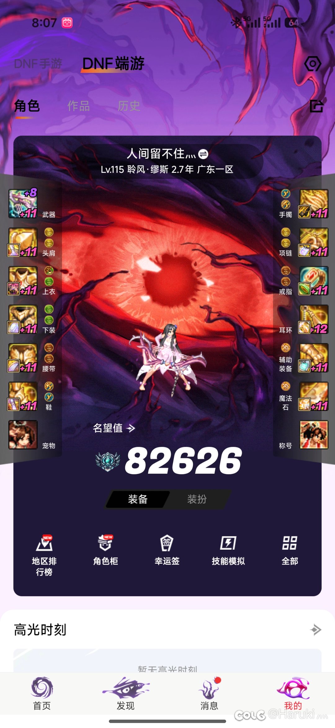 客观评价3.0奶团本地位2