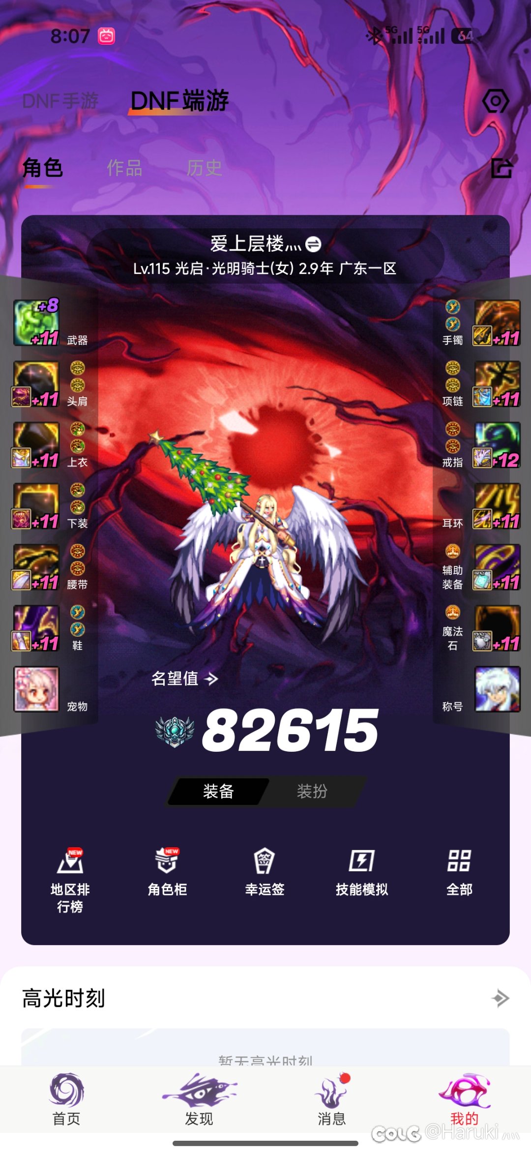 客观评价3.0奶团本地位3