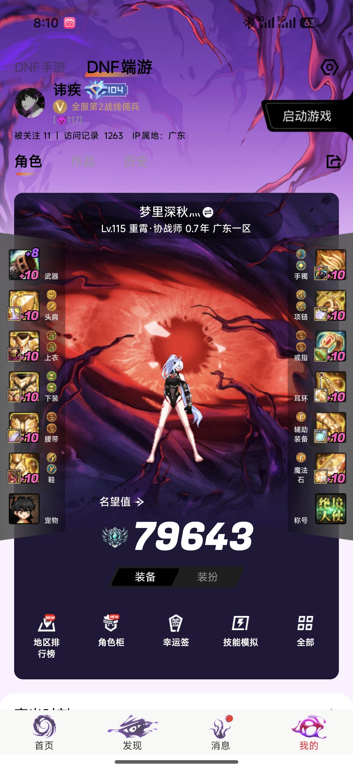 客观评价3.0奶团本地位4