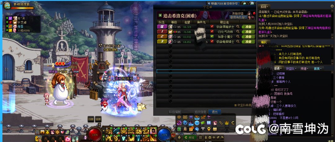 晚上看见人喇叭喊希洛克就来了1