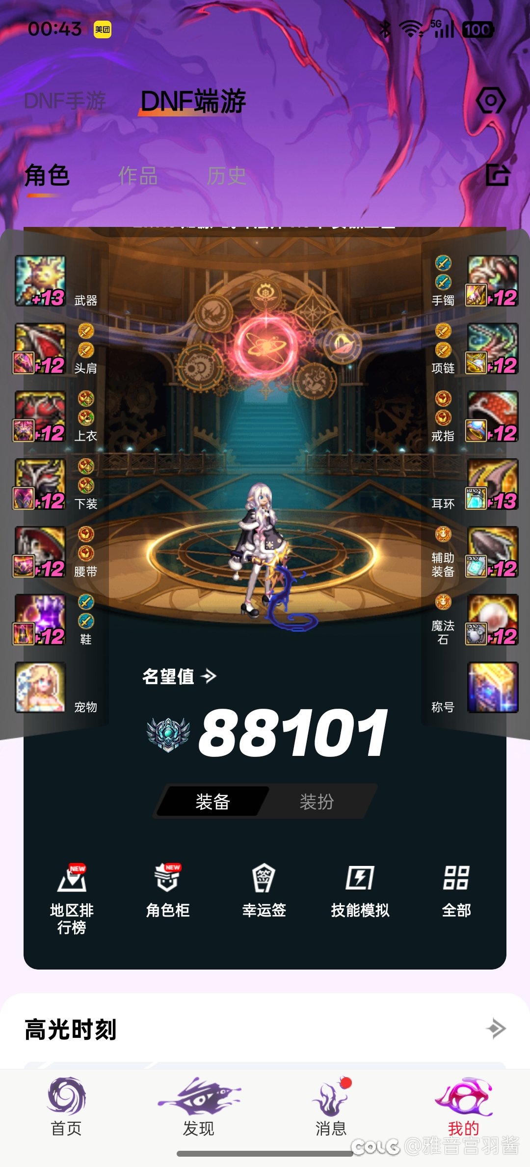 跨五有没有类似于二次元公会收人呀群也可以  最好是玩女法的那种1