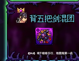 一年了，终于要带上光剑了1