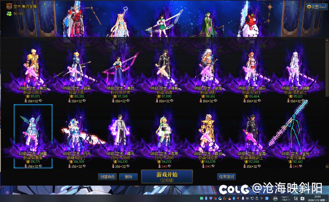 跨五《问鼎巅峰》晚上七点21波英雄收一人1