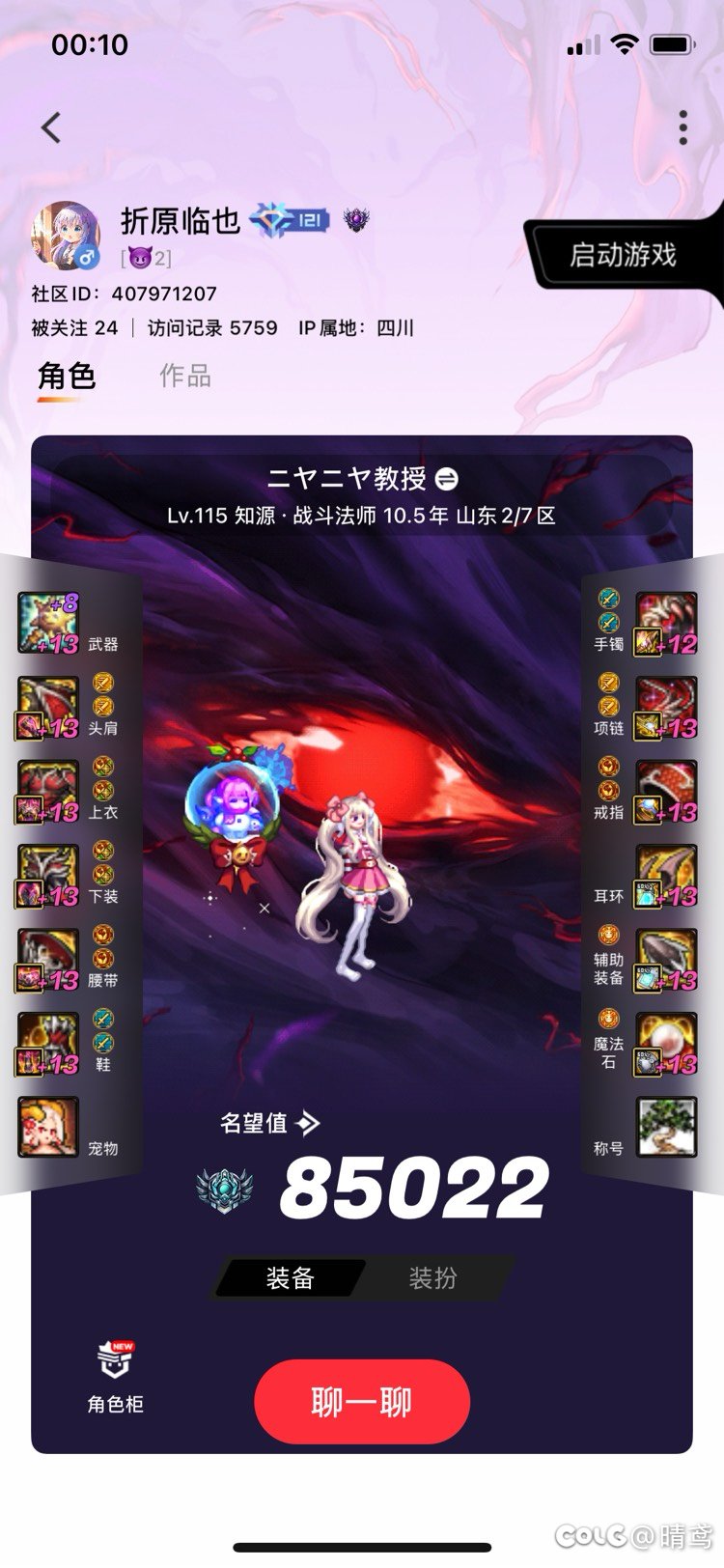 三人找团打下新本3