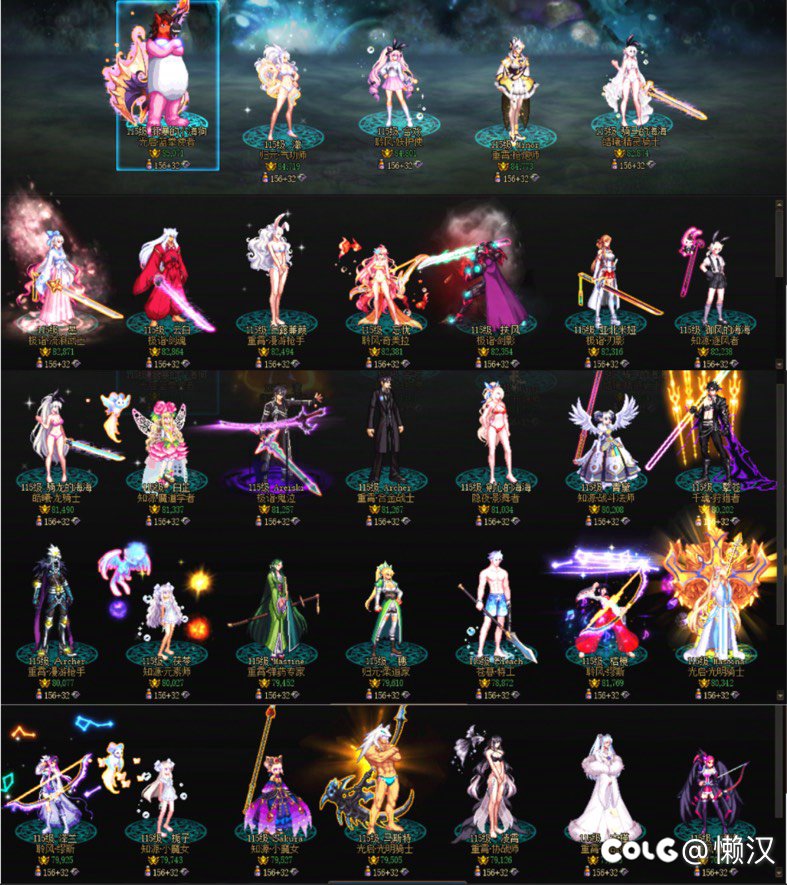 跨二狄瑞吉英雄模式小团体收人！1