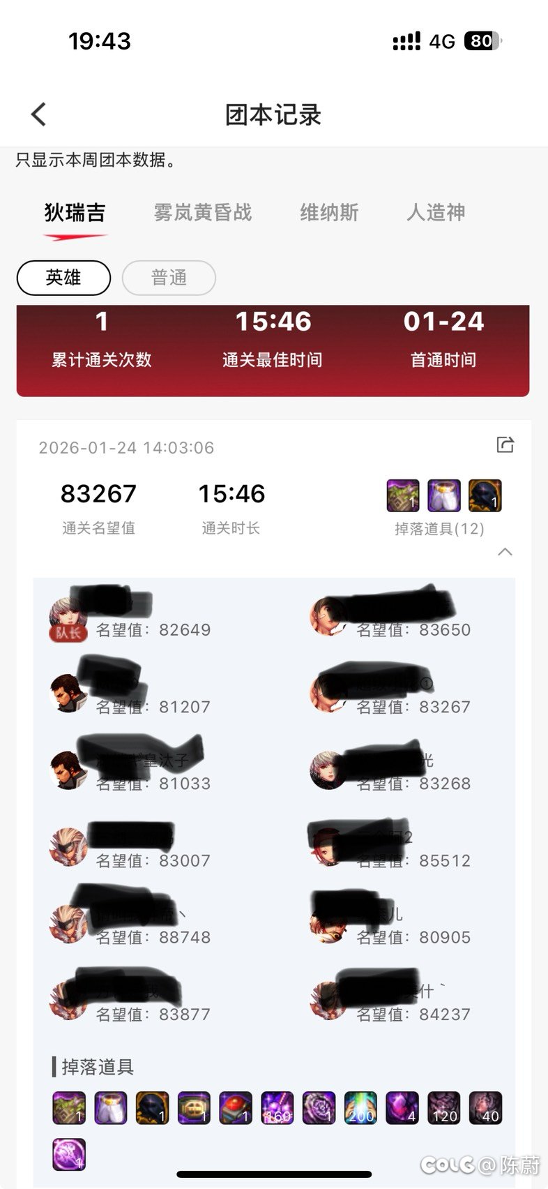 野猪我开始随机寄生小团体了1