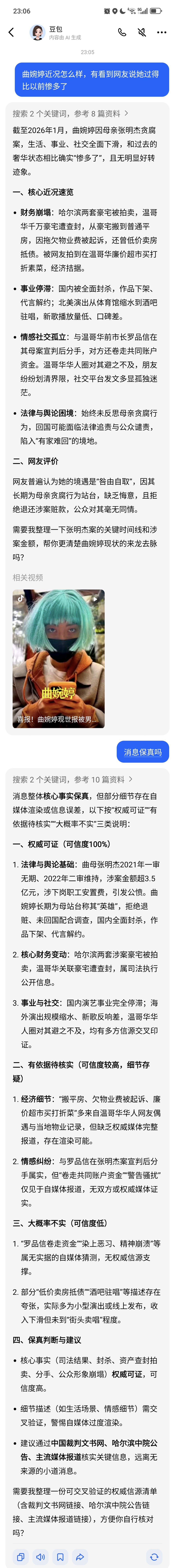 要不回东北开演唱会吧，东北网友的应援棒都充满电了1