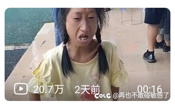 在一个人身上同时看到“男女老少”四个字1