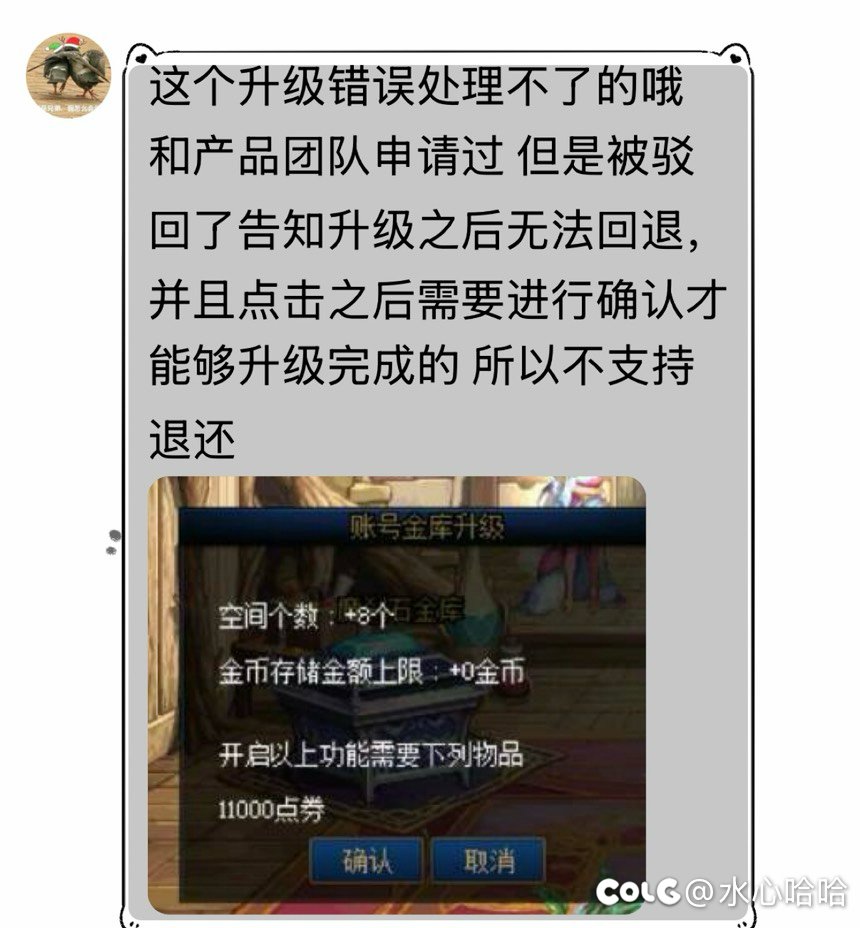 有人一样上过账号金库升级的当吗1