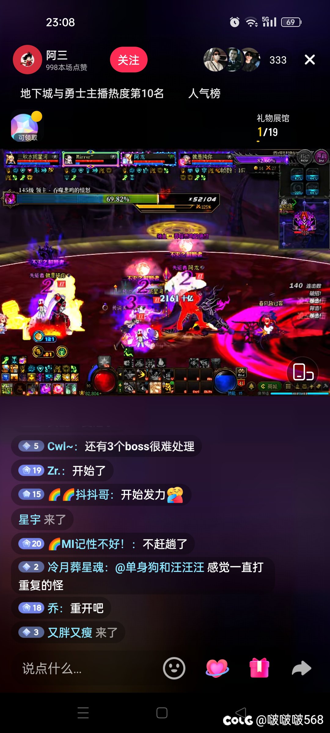 8.3金团打手(蓝拳），他说他不是吸血C！(英雄野猪金团)1