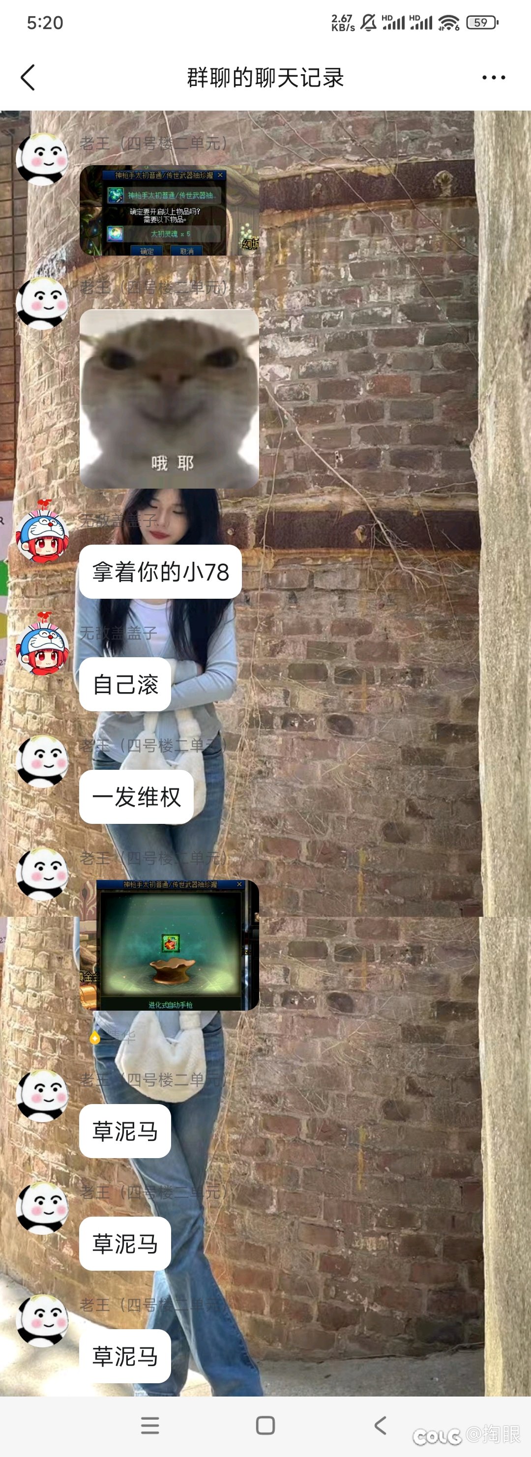 报应啊，都是报应2