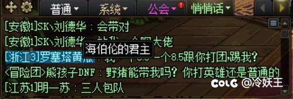 对不住了这位跨五的兄弟，冒险团ID：海伯伦的君主1