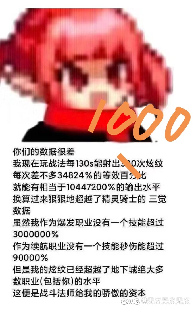 战法小拉拉vp2原来这么强。43秒就300炫纹表情包该改了2